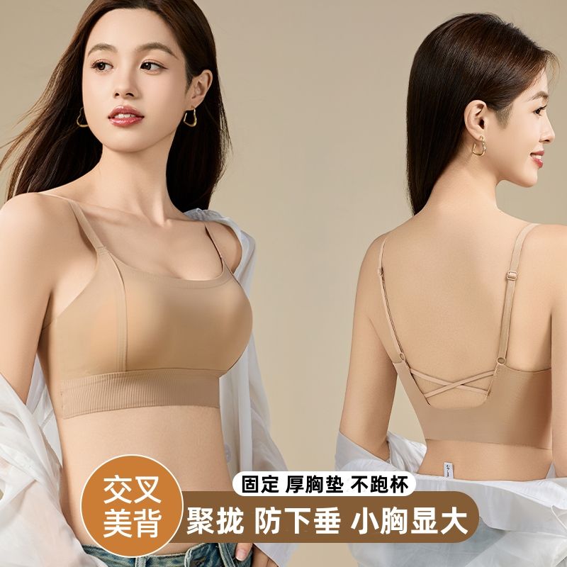 无痕冰丝隐形粉底液细肩吊带内衣