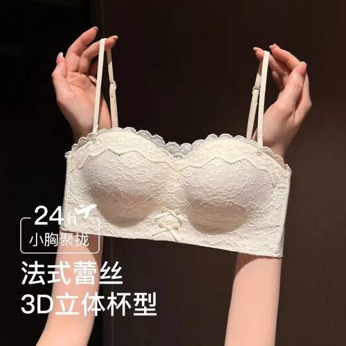 法式蕾丝小胸聚拢内衣女显大