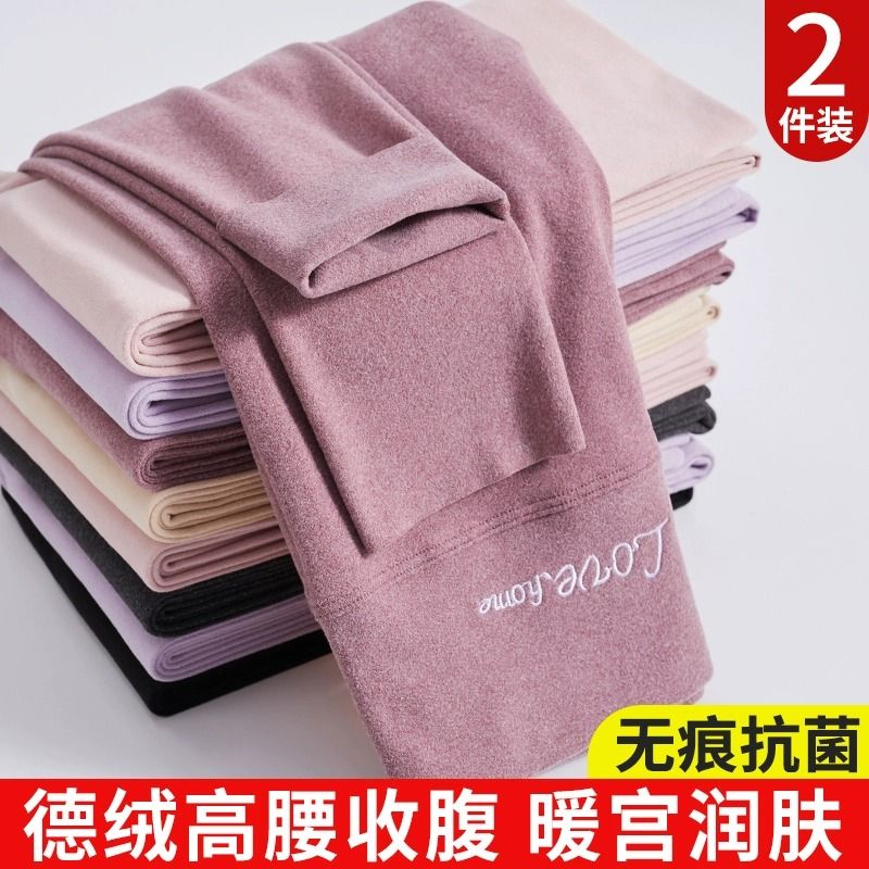 双面德绒自发热保暖裤女内穿秋裤