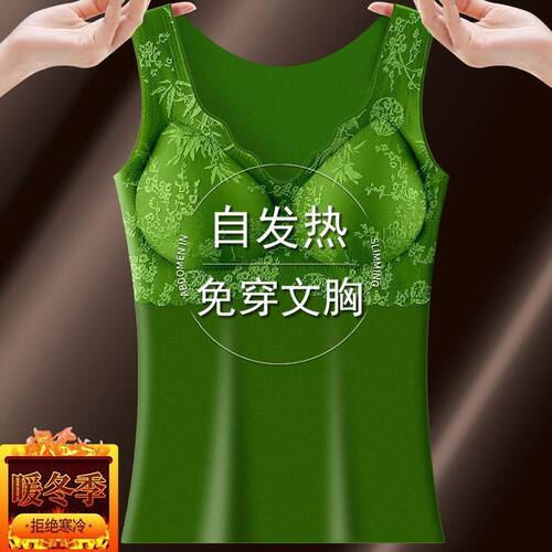 无痕大码免穿文胸德绒保暖背心