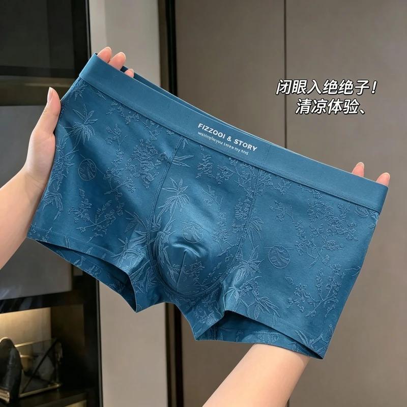 男士内裤夏季薄款新款无痕轻奢