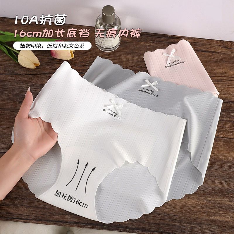 波浪无痕女生冰丝内裤10A抑菌