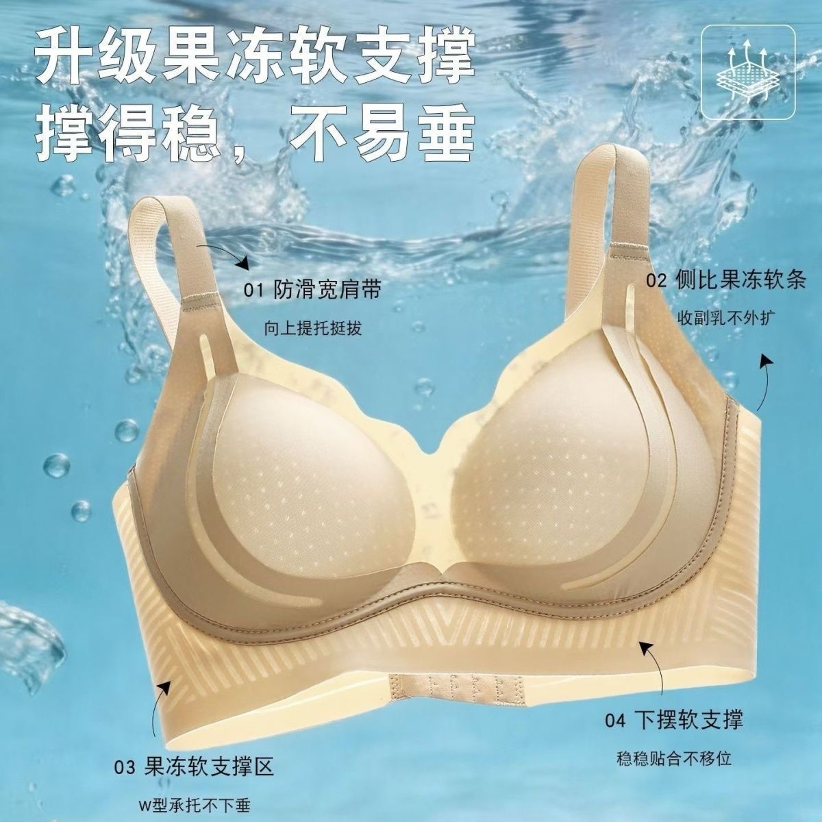提拉薄款透气孔洞洞杯凉感内衣女