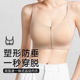 前拉链运动内衣女高强度防震外穿背心收副乳跑步健身提拉防垂文胸