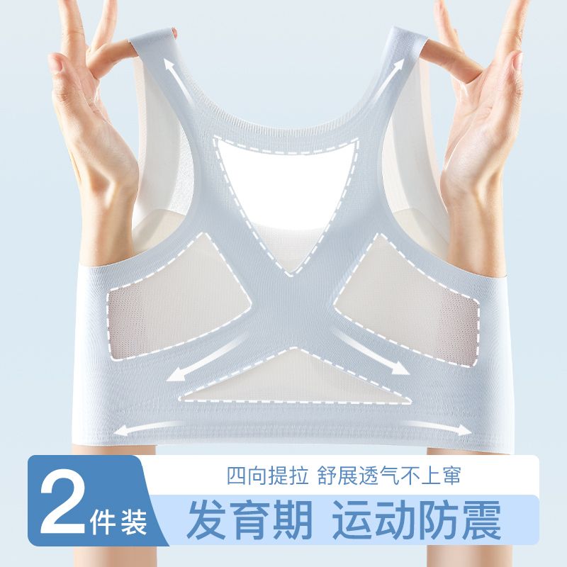 交叉运动发育期内衣无痕少女文胸
