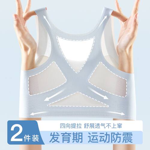 交叉运动发育期内衣无痕少女文胸