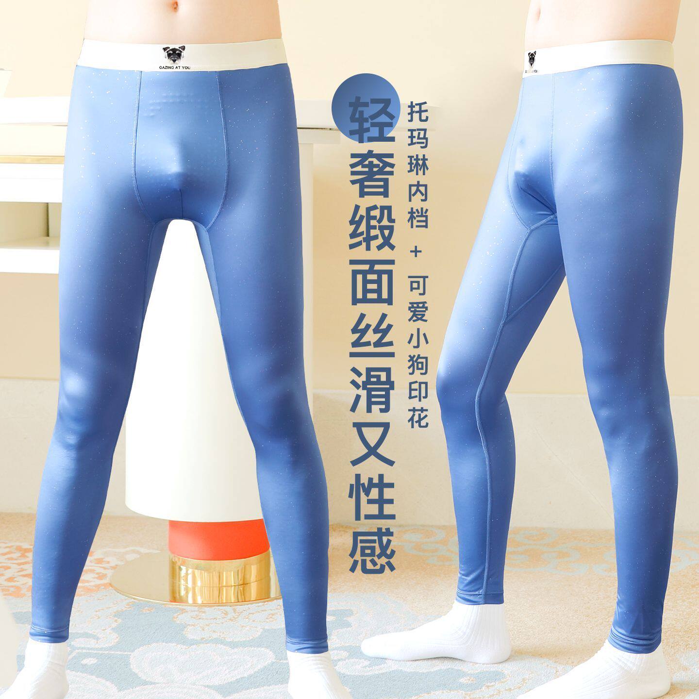 轻奢新款缎面打底裤养护秋裤