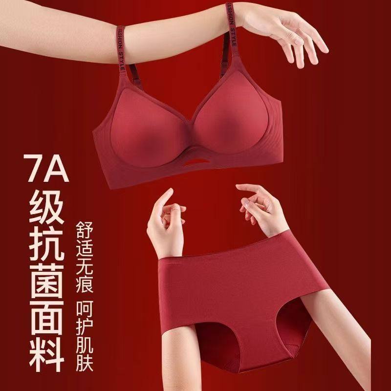 2026属马年本命年红色内衣内裤套装无痕女士衣服新年礼物文胸礼盒