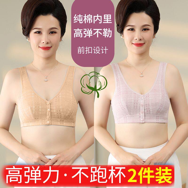 纯棉内里妈妈内衣背心式前扣文胸