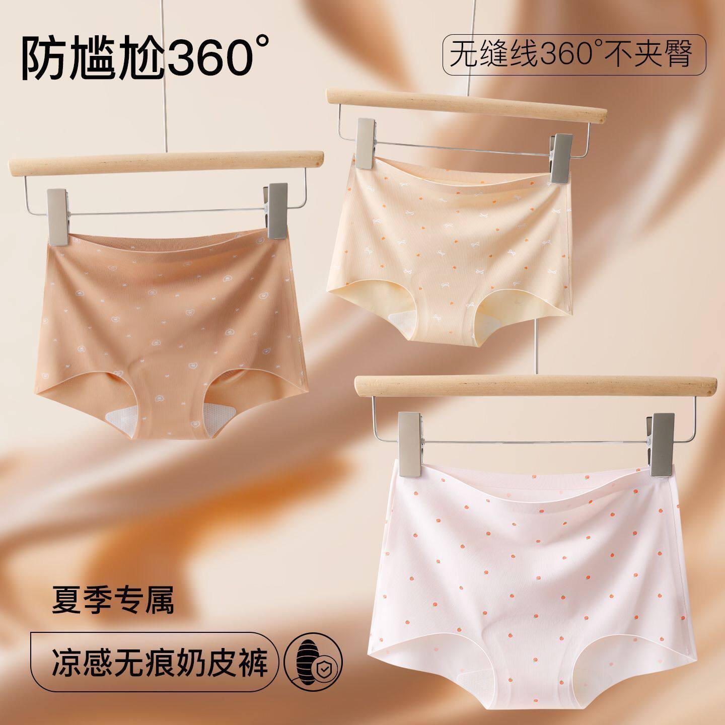 粉底液冰丝内裤舒适无痕透气不夹臀中高腰桑蚕丝底裆少女小平角裤