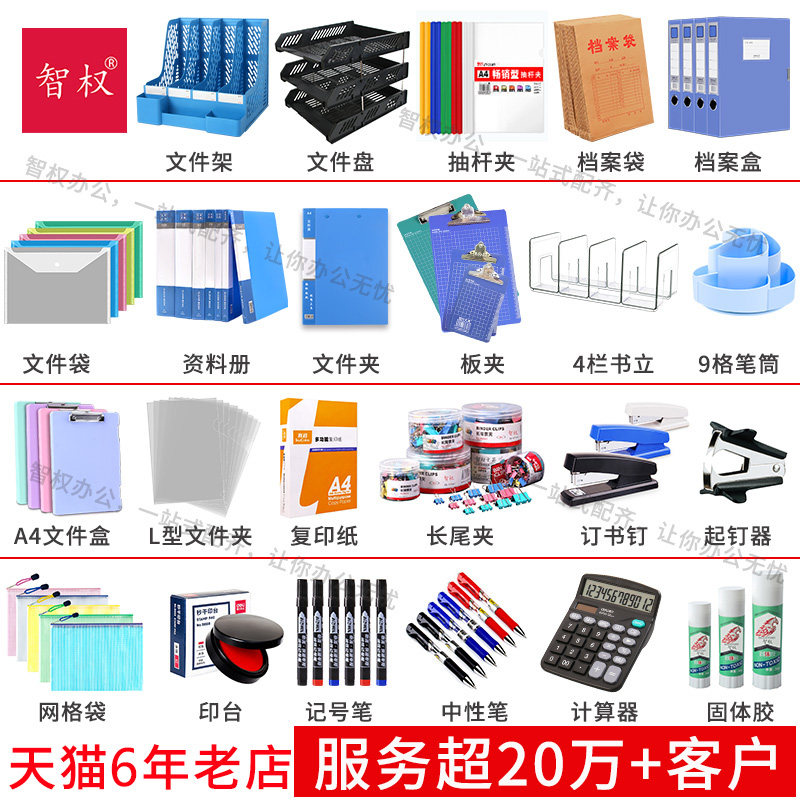 办公用品文具大全一站式采购图片