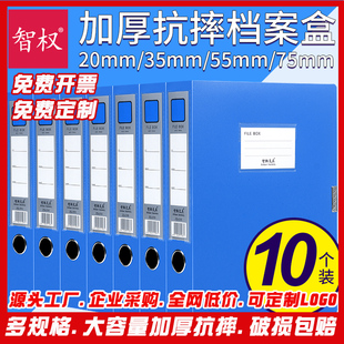 10个装档案盒文件盒文件夹收纳盒55mm凭证整理盒办公室用品大全资料盒35mm75mm人事会计文件夹2cm文档盒定制