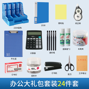 办公用品大全套装108件套打工人组装套餐新升级文件架档案资料夹