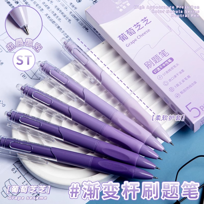 按动中性笔渐变色高颜值ins风速干顺滑女生款黑色水笔碳素黑笔小学生文具用品办公商务签字笔圆珠笔大容量
