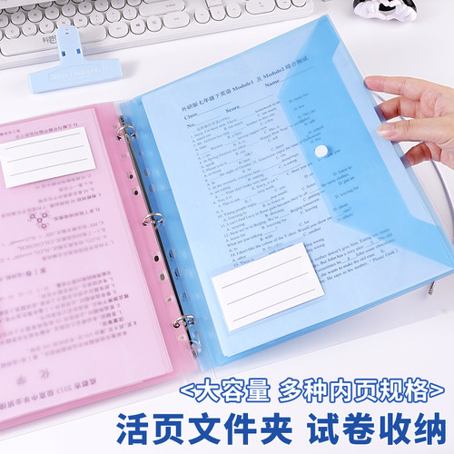 11孔按扣文件袋透明彩色分科整理试卷袋加厚大容量档案袋资料袋小学生初中生学习文具用品横式活页册文件夹