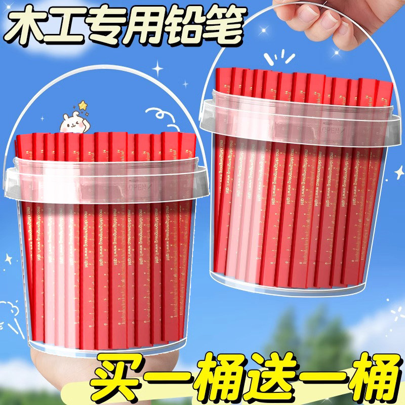 桶装木工铅笔八角方杆椭圆建筑工地专用HB自动铅笔记号笔划线打线高硬度不断芯大个子记号笔批发装修扁头芯,文具电教/文化用品/商务用品,铅笔/自动铅笔,淘宝优惠券,粉丝福利购,淘宝优惠卷