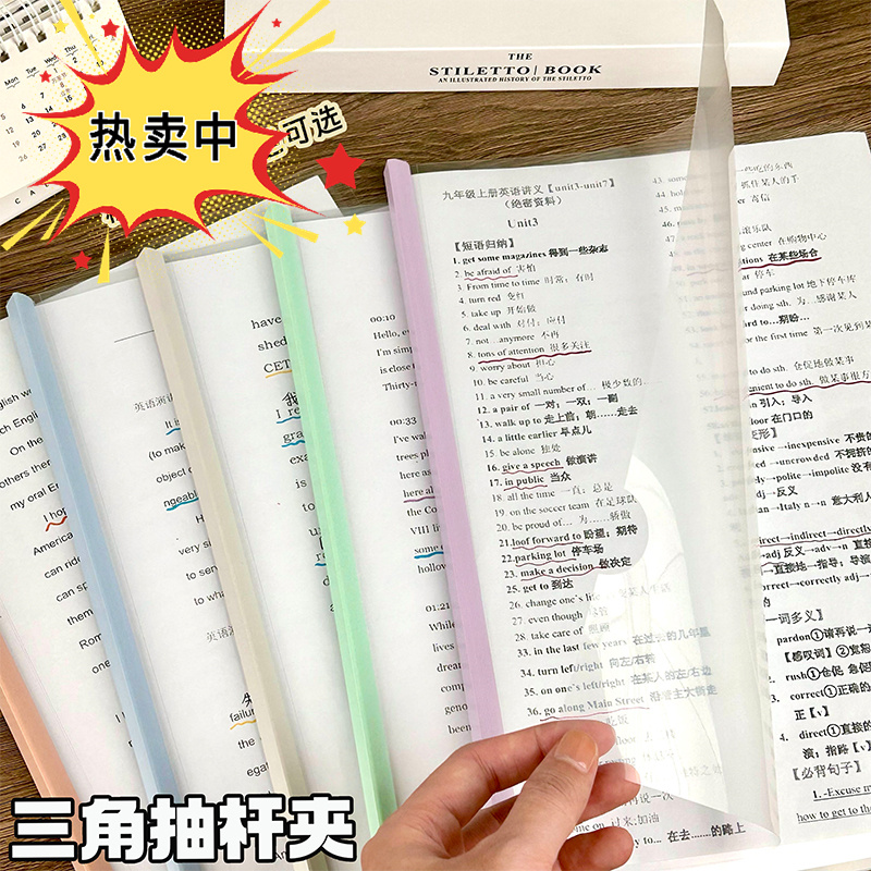 水滴拉杆夹智权塑料莫兰迪送贴纸