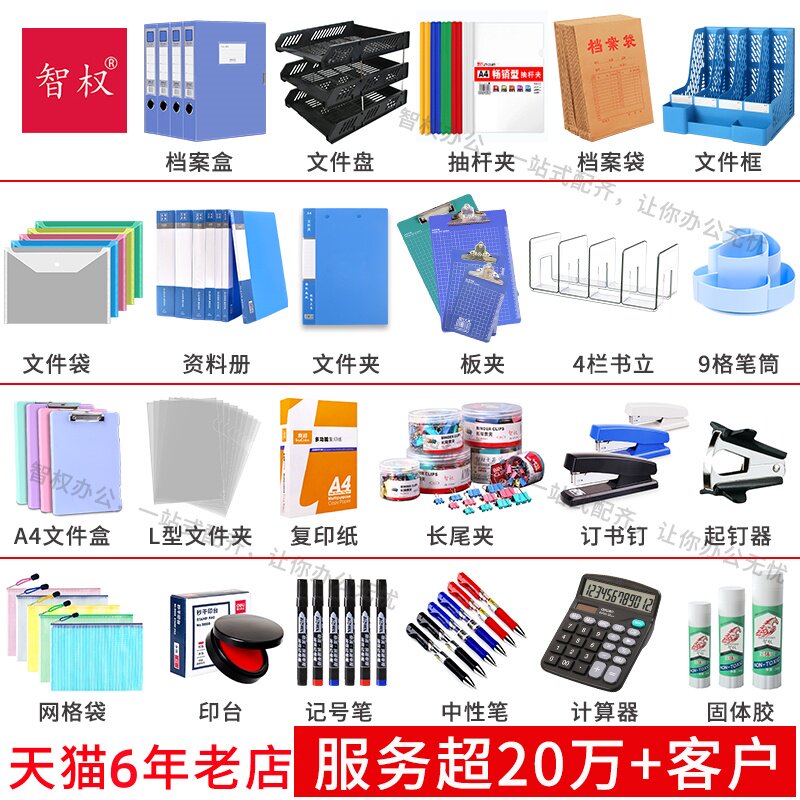 桌面收纳办公用品文具图片