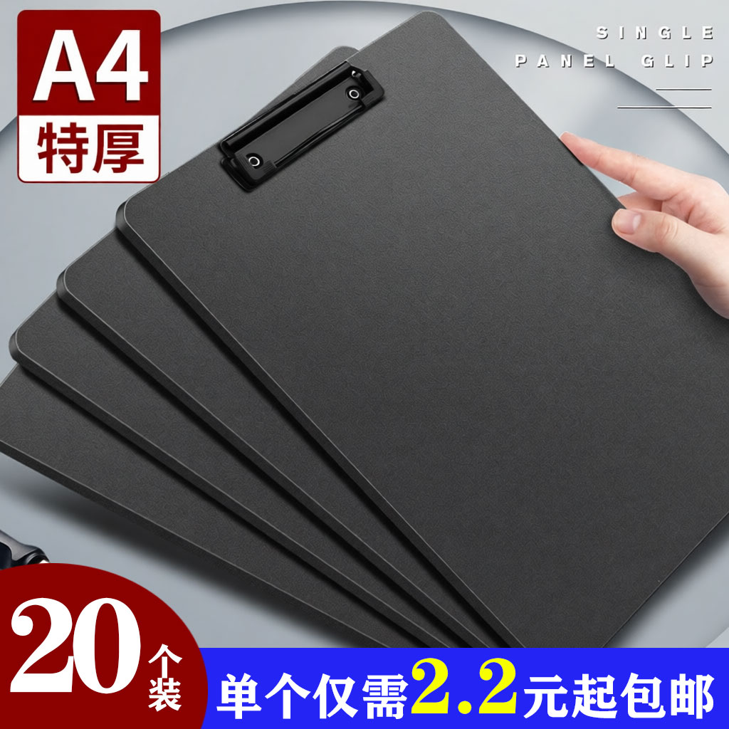 A4板夹文件夹会议垫板平头夹蝴蝶夹黑色耐脏加厚作业写字资料架初中生专用绘画餐厅点单夹办公用品大全批发