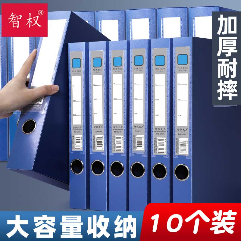 档案盒文件资料盒a4收纳盒55mm大容量蓝色塑料加厚国家标准会计凭证整理盒可定制logo办公用品大全批发35mm