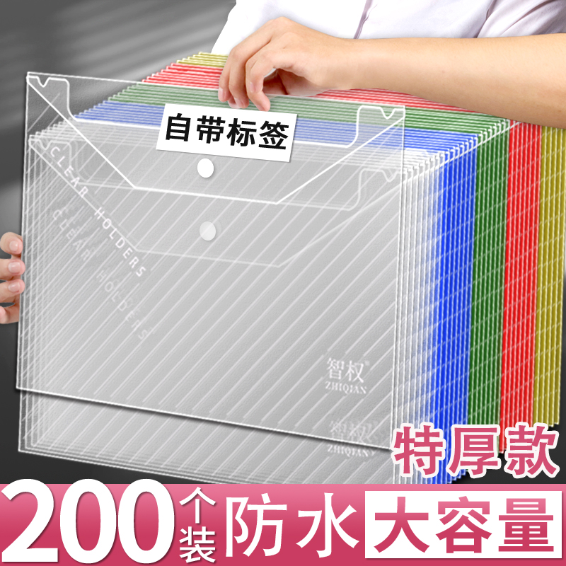加厚A4文件袋透明资料袋大容量防水文件包夹商务办公专用档案塑料小学生考试文具用品试卷整理按扣式收纳袋
