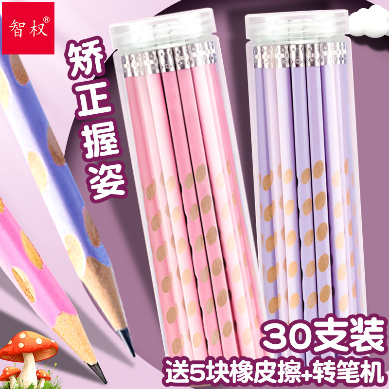 智权矫正握姿洞洞铅笔儿童练字天然无毒无异味幼儿园一年级送卷笔刀橡皮擦小学生文具用品三角HB铅笔安全无毒图片