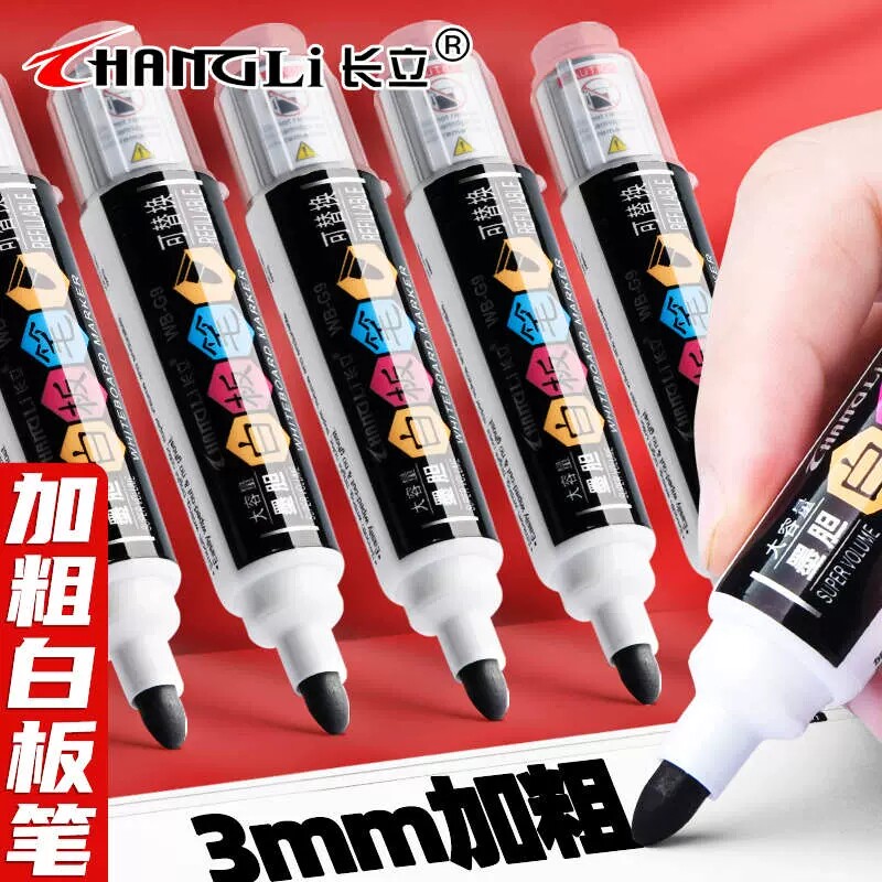 智权白板笔可擦彩色大容量图片