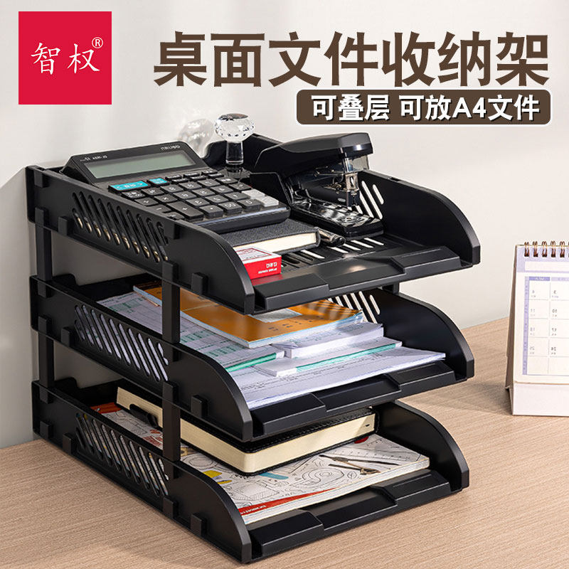 智权文件收纳盒桌面文件架置物架档案资料夹书夹办公用品大全横式三层文件盘黑色文件夹书夹学生分类整理盒图片