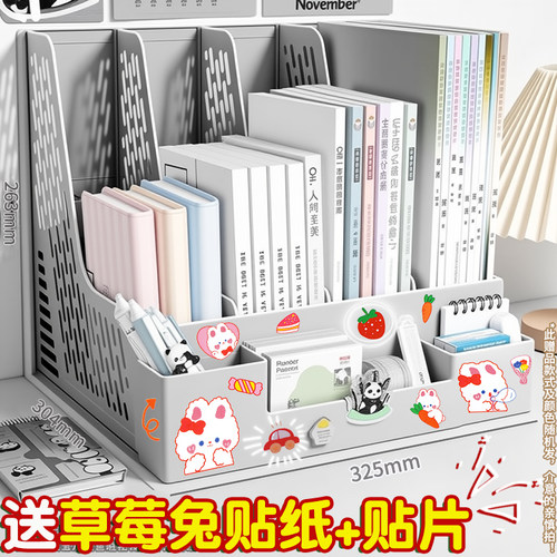 桌面文件架子置物架四联收纳盒立式工位分层办公室用品大全批发送草莓兔贴纸书夹储物多功能带笔筒大容量PP
