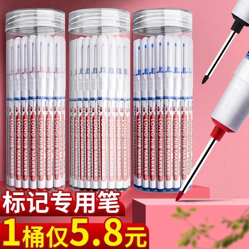 桶装长头记号笔油性木工专用瓷砖特殊用途勾线笔建筑工地专用长嘴加长