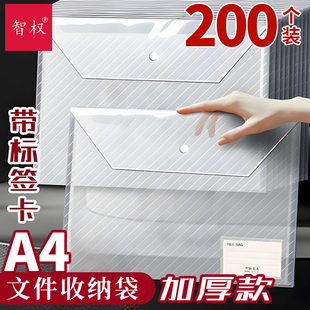 A4按扣透明文件袋小学生办公用品大全批发商务资料袋文件夹初中生大容量防水加厚科目分类孕妇产检活页整理袋