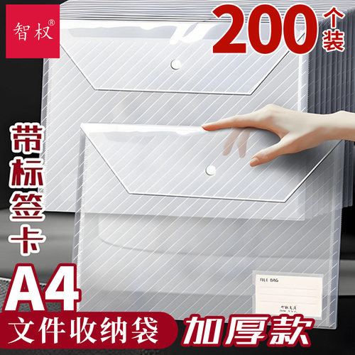 A4按扣透明文件袋小学生办公用品大全批发商务资料袋文件夹初中生大容量防水加厚科目分类孕妇产检活页整理袋