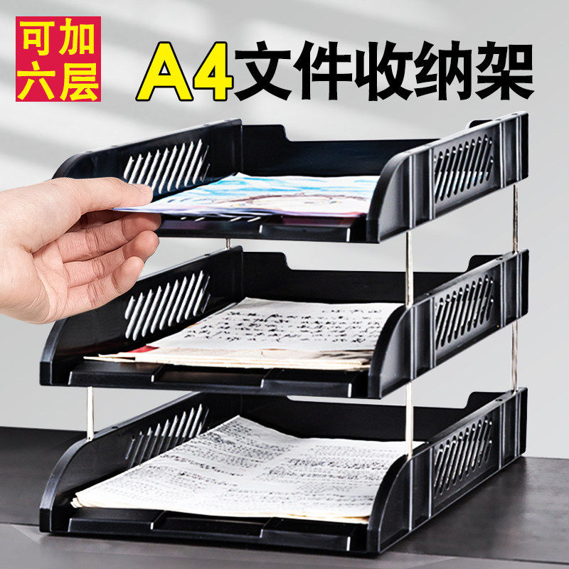 A4文件收纳架横式文件盘桌面置物架工位整理大容量学生用书立架文件夹加厚塑料资料架文件框办公用品大全批发