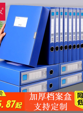 加厚档案盒A4塑料文件盒55mm大容量35mm莫兰迪学生合同会计凭证文件夹蓝色资料收纳盒办公文具批发人事整理盒