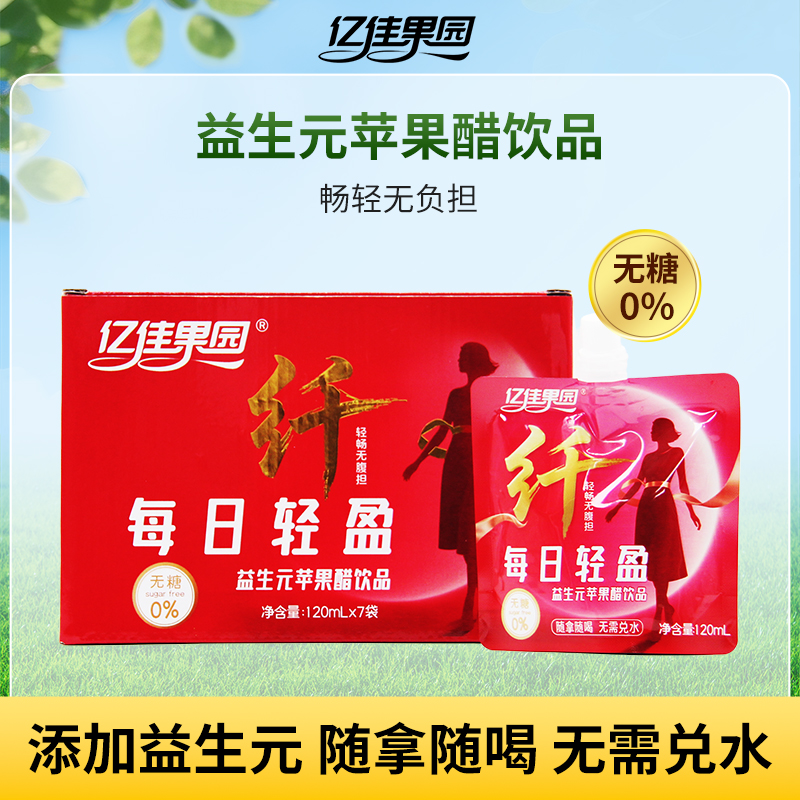 亿佳果园益生元苹果醋120ml*7袋