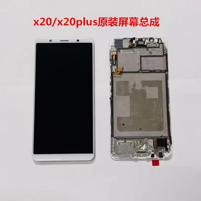 适用vivox20原装拆机屏幕总成