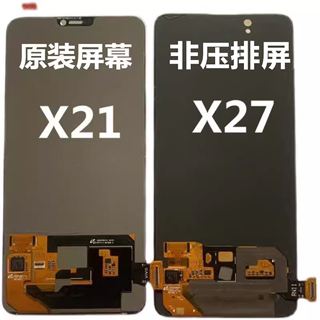 适用VIVOX21/X23/X27S1PRO原装屏幕总成原厂拆机内外一体液晶黑色