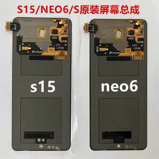 S15 S16E屏幕总成原装 neo6S NEO5 拆机原厂液晶 IQOO7 适用于vivo