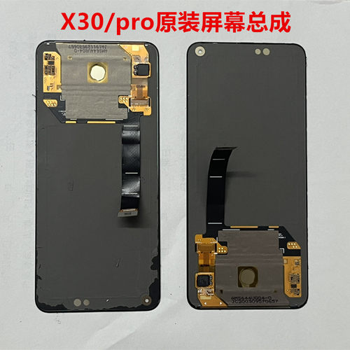 x30/pro原装拆机屏幕总成
