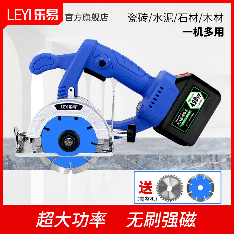乐易无刷锂电切割机充电式云石机瓷砖石材木工电圆锯圆盘锯手提锯