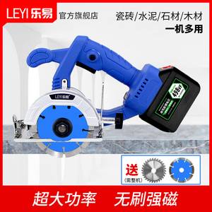 乐易无刷锂电切割机充电式云石机瓷砖石材木工圆锯机圆盘锯手提锯