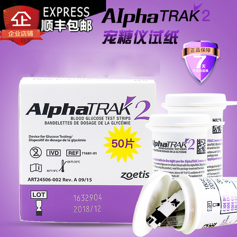 美國Alpha TRAK 雅培寵糖儀試紙貓測動物犬狗血糖包郵碩騰血糖儀在類目 寵物/寵物食品及用品, 貓/狗醫療用品（新）, 試紙中 - 來自Buy2taobao.com提供專業的淘寶代購服務