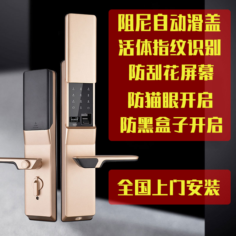 smartlock指纹锁电子锁防盗锁刷卡锁密码锁半自动LOCK家用智能锁 基础建材 入户门智能锁 原图主图