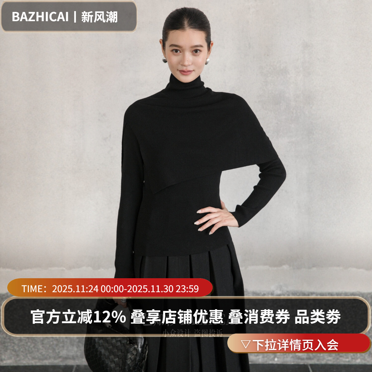 黑色羊毛温柔毛衣慵懒风斗篷套装