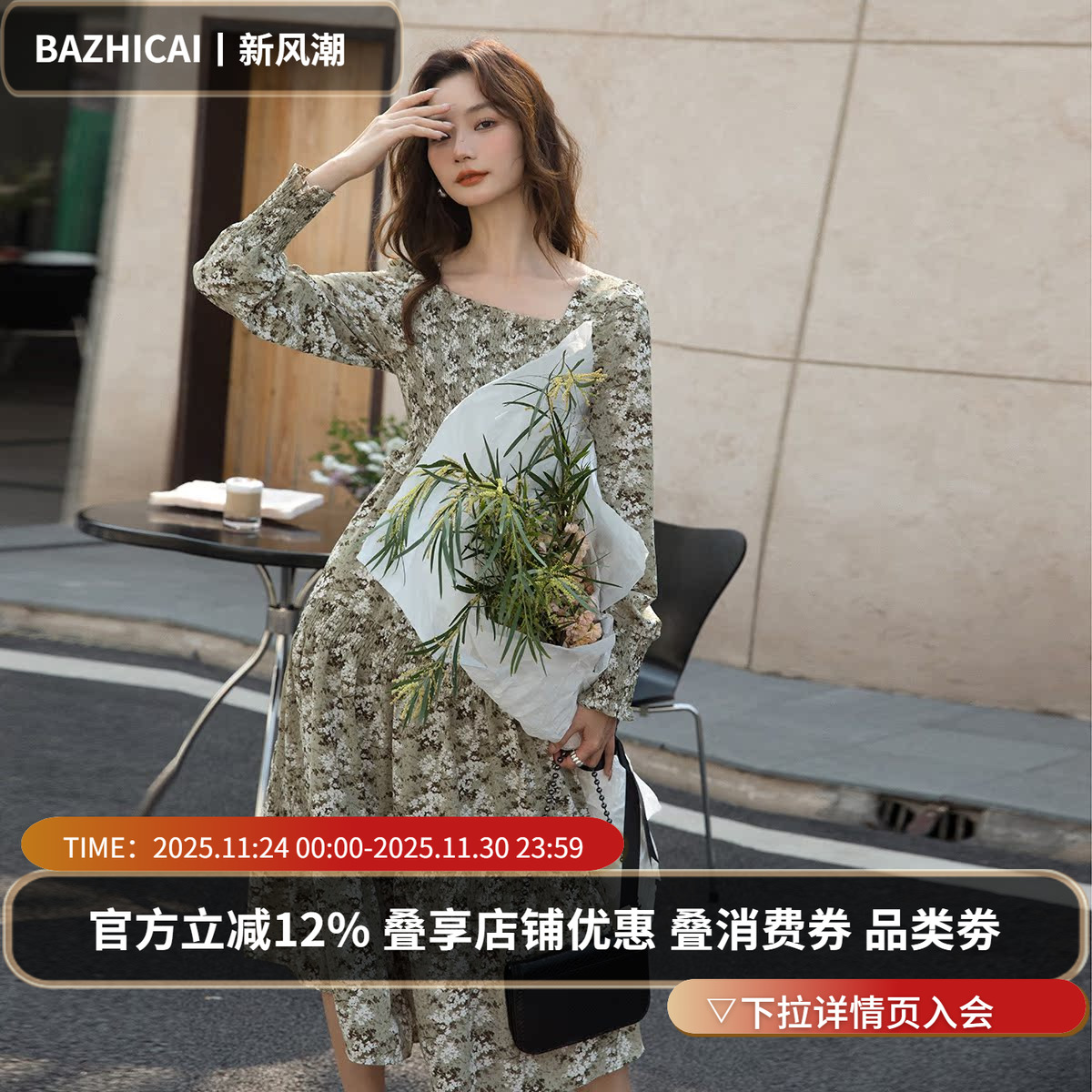 设计感温柔风绿色桔梗法式茶歇裙