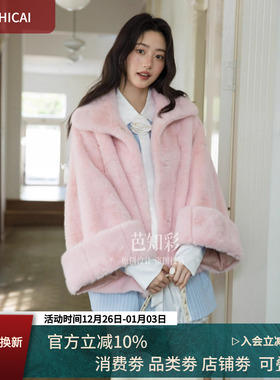 粉色奶油丨复古环保水貂大衣年轻款翻领仿貂南瓜袖皮草外套8303