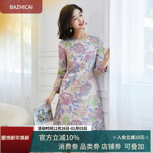 粉色提花中长款名媛小香风连衣裙