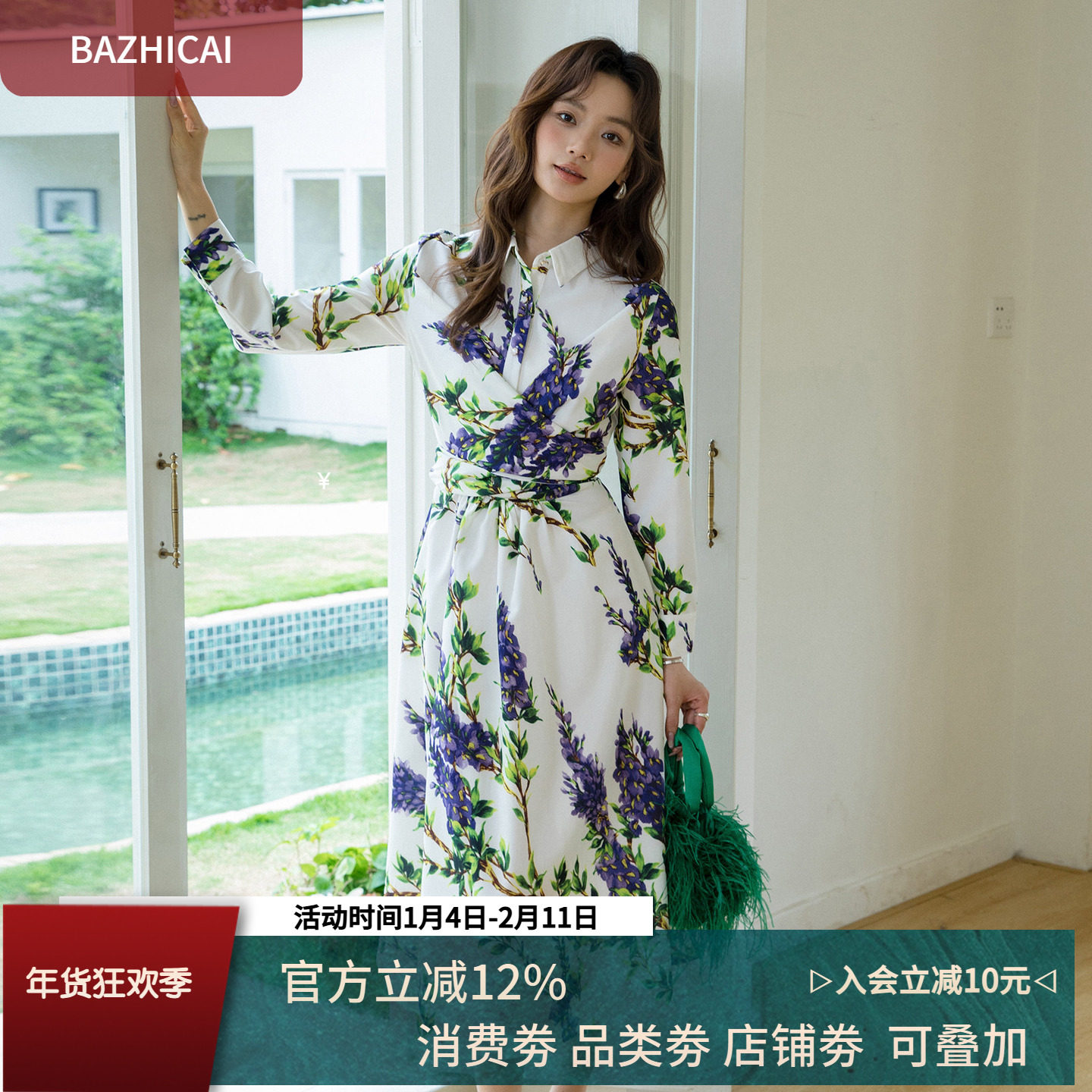 芭知彩白色衬衣翻领仙女气质日系印花大摆a字裙设计感衬衫裙子,女装/女士精品,连衣裙,淘宝优惠券,粉丝福利购,淘宝优惠卷