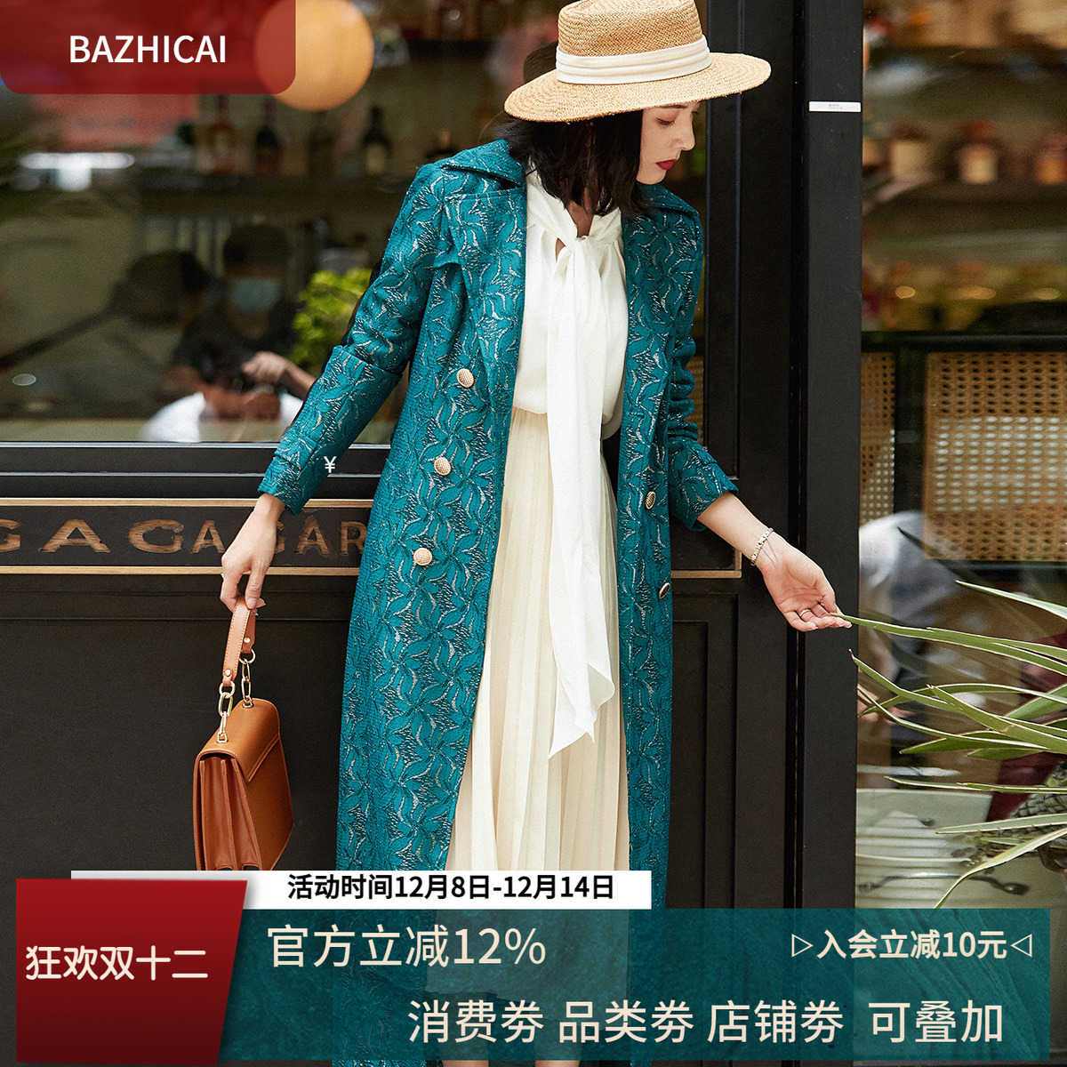 高定墨绿色提花蕾丝感长款风衣