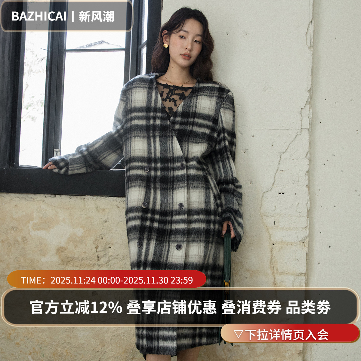 羊驼绒黑白格子澳洲进口羊毛双面呢大衣长款马海毛呢外套冬7636